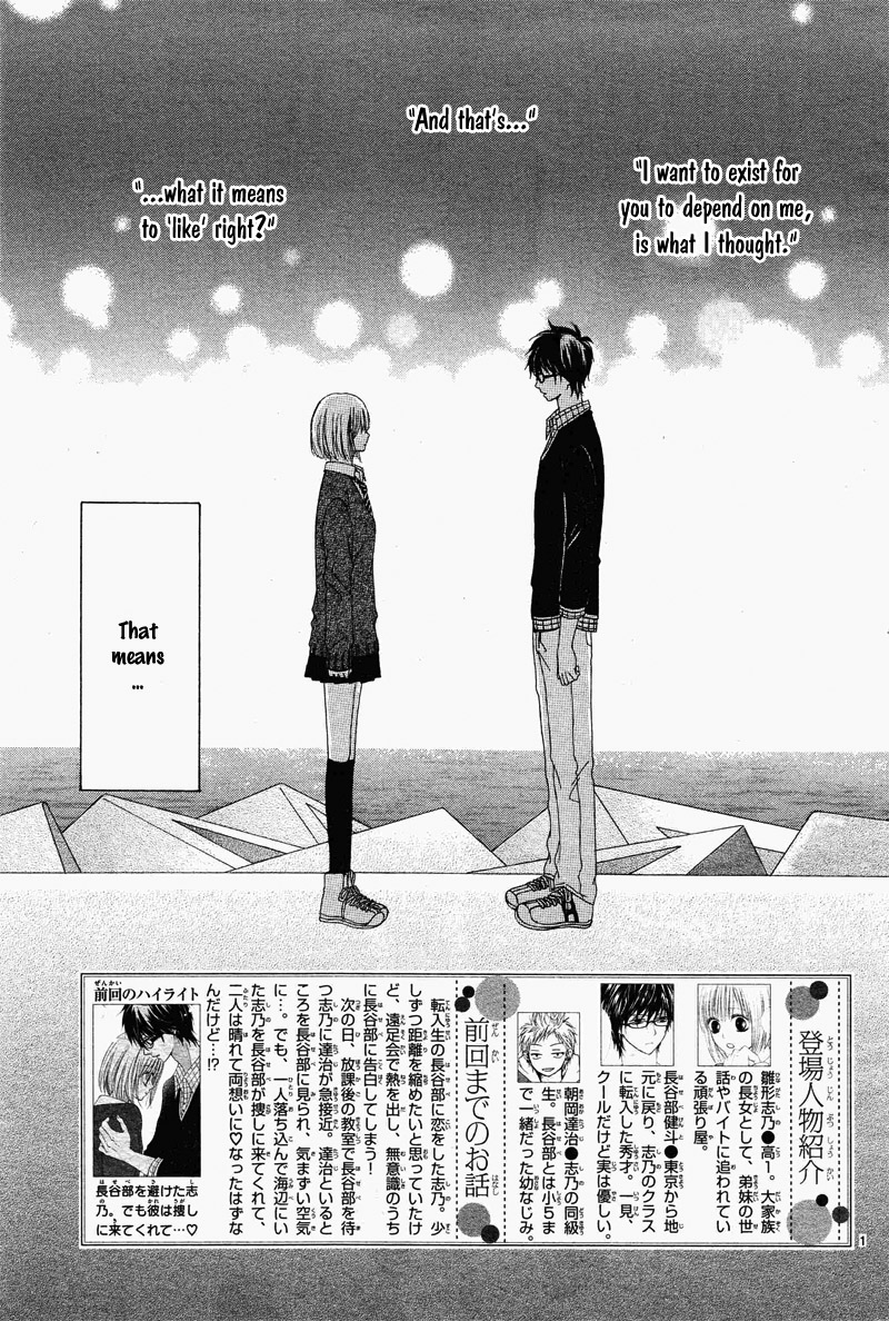 Kimi to Koi o Shitta Chapter 6 page 5 - Chapter 6