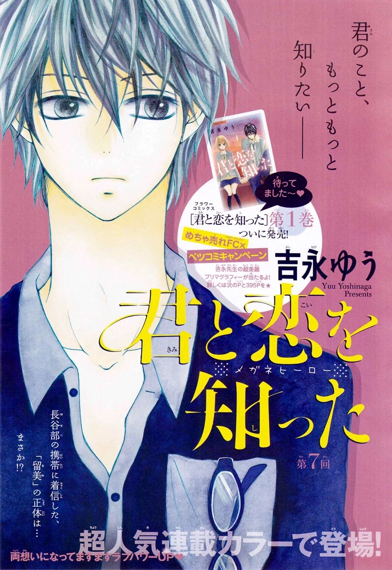 Kimi to Koi o Shitta Chapter 7 page 4 - Chapter 7
