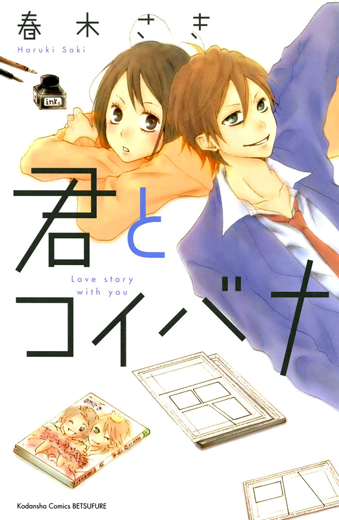Kimi to Koibana Chapter 1 page 2 - Chapter 1
