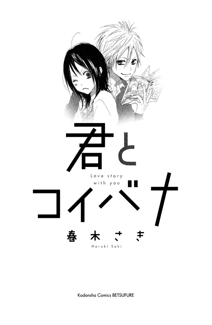 Kimi to Koibana Chapter 1 page 4 - Chapter 1