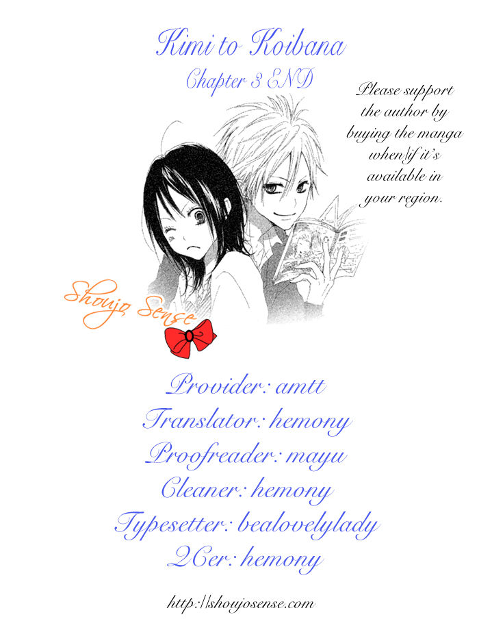 Kimi to Koibana Chapter 3 page 1 - Chapter 3