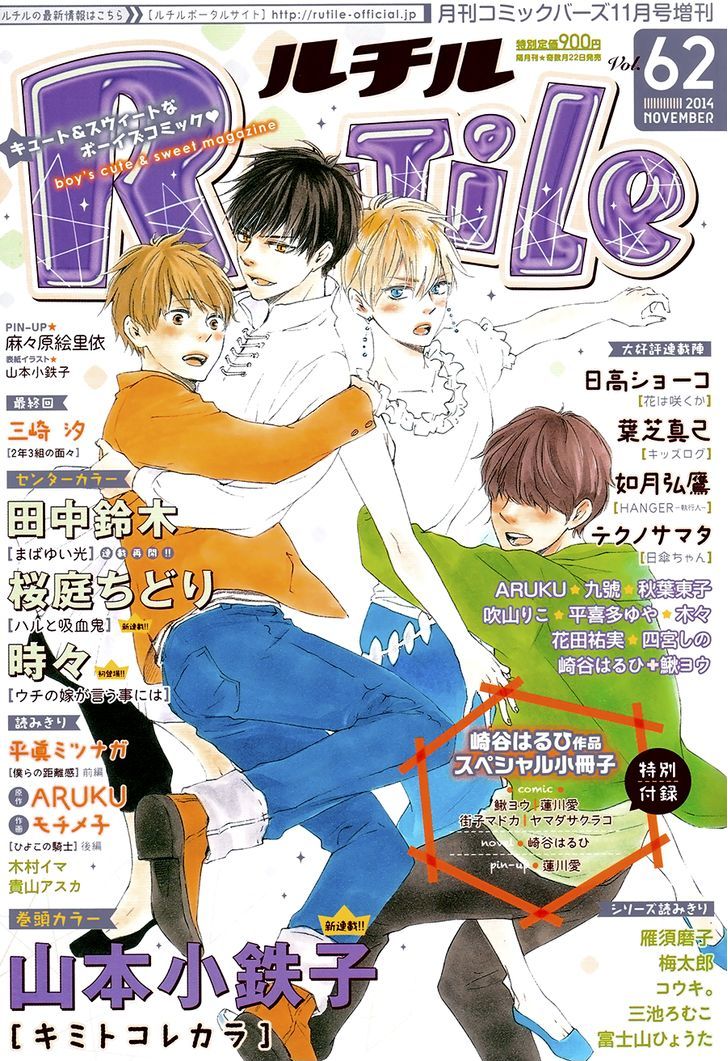Kimi to Kore kara Chapter 1 page 1 - Chapter 1