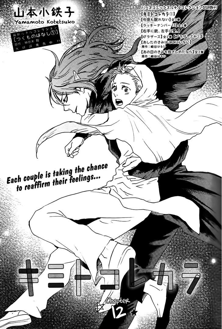 Kimi to Kore kara Chapter 12 page 2 - Chapter 12