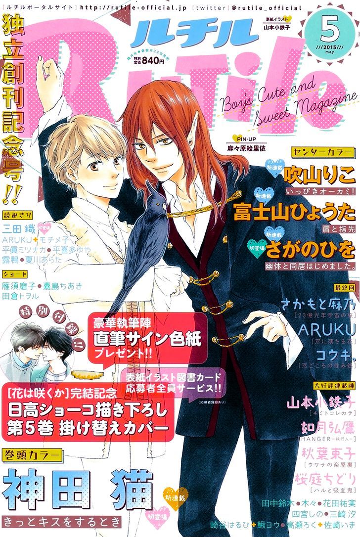 Kimi to Kore kara Chapter 4 page 2 - Chapter 4