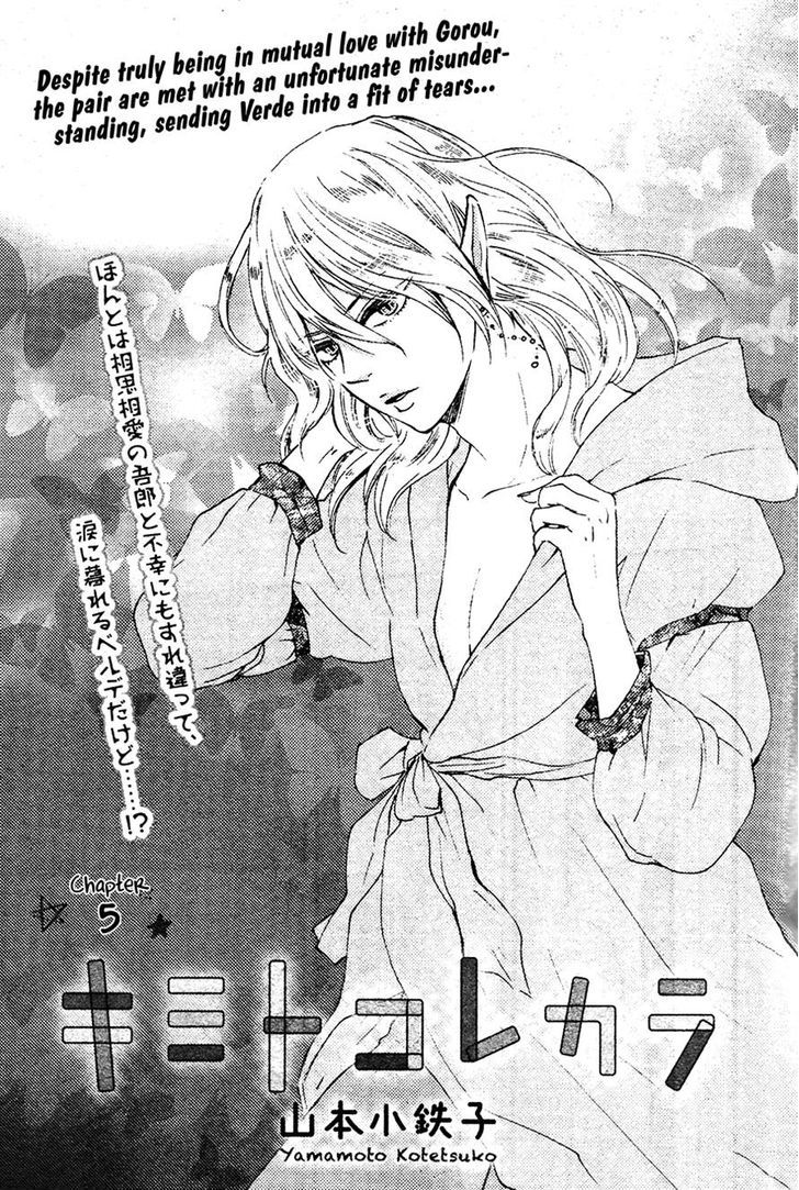Kimi to Kore kara Chapter 5 page 25 - Chapter 5