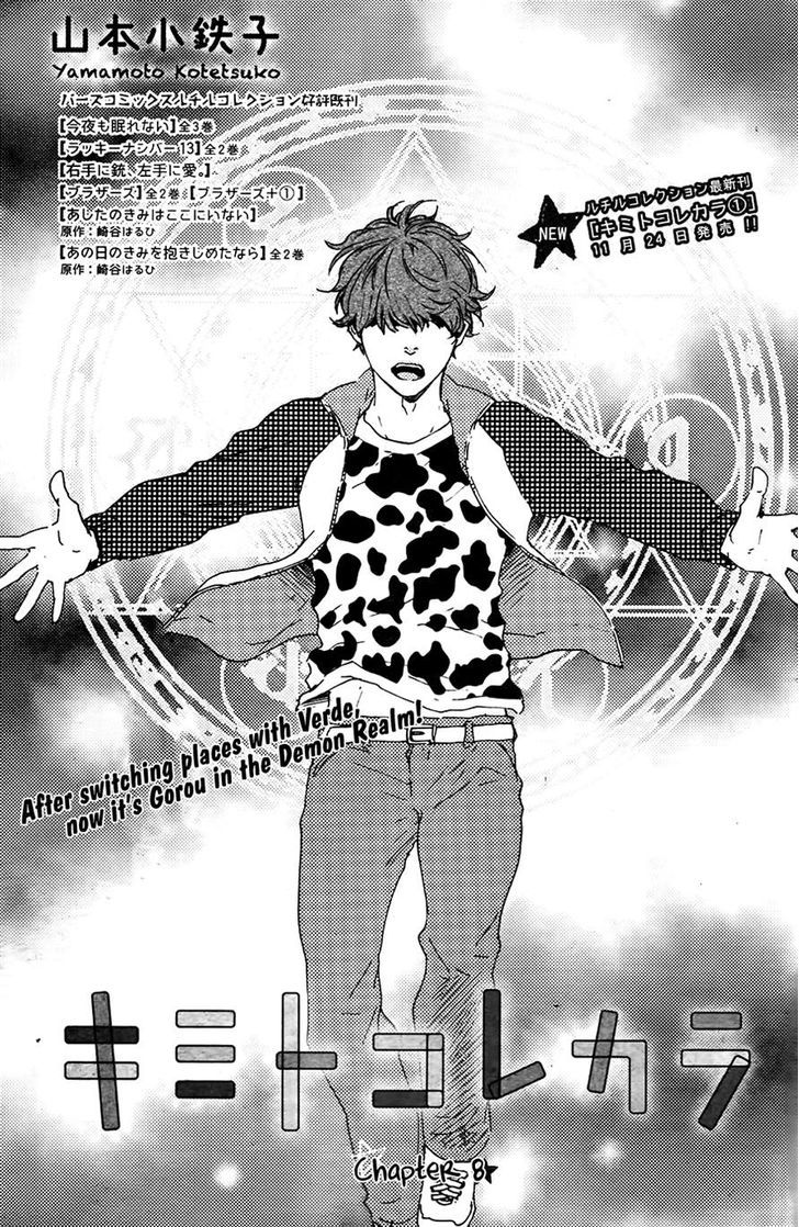 Kimi to Kore kara Chapter 8 page 1 - Chapter 8