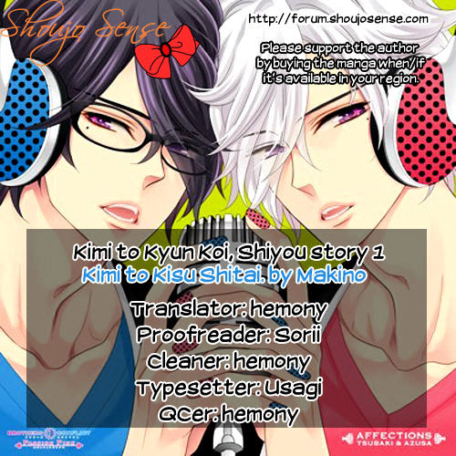 Kimi to Kyun Koi, Shiyou. Chapter 1 page 2 - Chapter 1