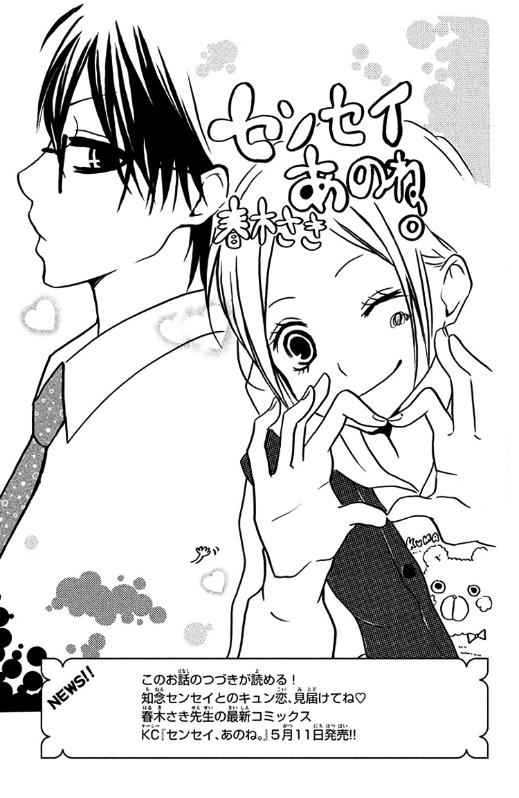 Kimi to Kyun Koi, Shiyou. Chapter 2 page 41 - Chapter 2 : You See, Sensei. by HARUKI Saki