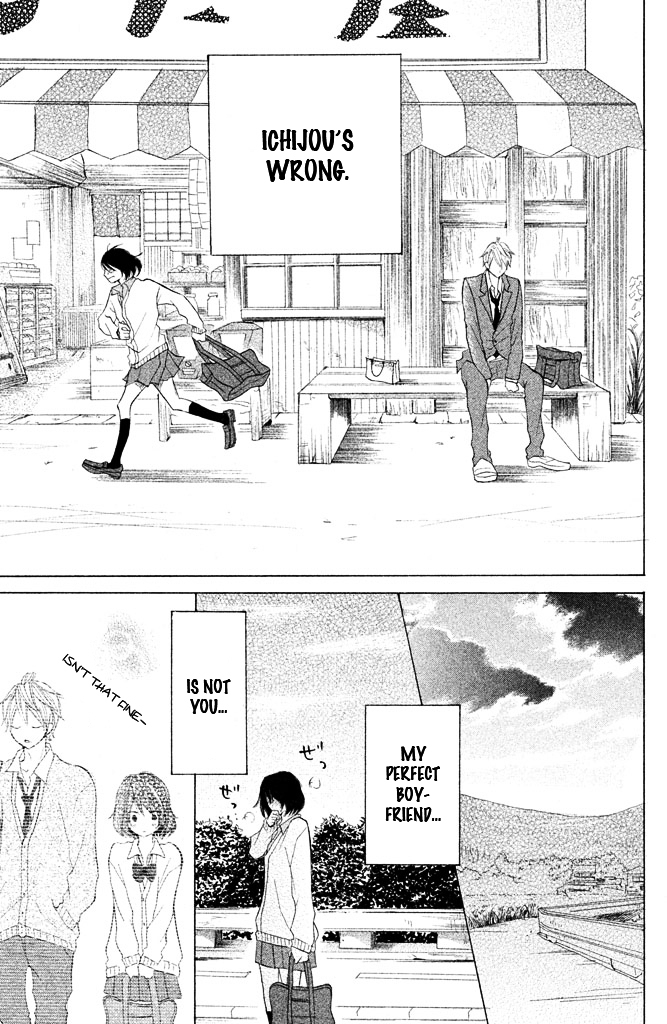 Kimi to Kyun Koi, Shiyou. Chapter 3 page 33 - Chapter 3 : Perfect★Boyfriend Girlfriend ~Water-Proof Passion~ by MIYOSHI Maki