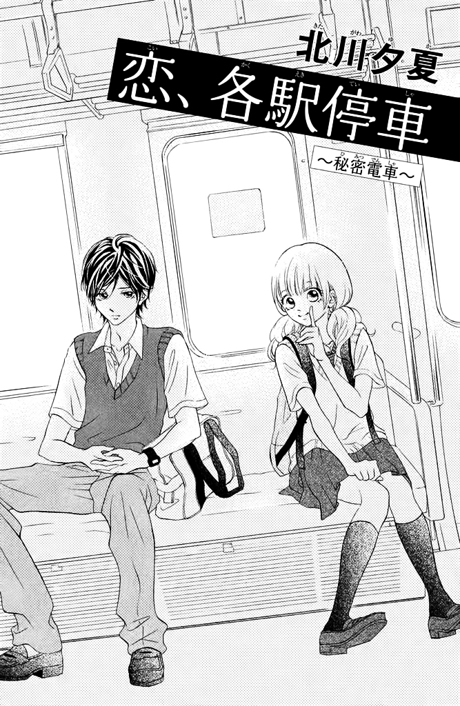 Kimi to Kyun Koi, Shiyou. Chapter 5 page 7 - Chapter 5 : [End]