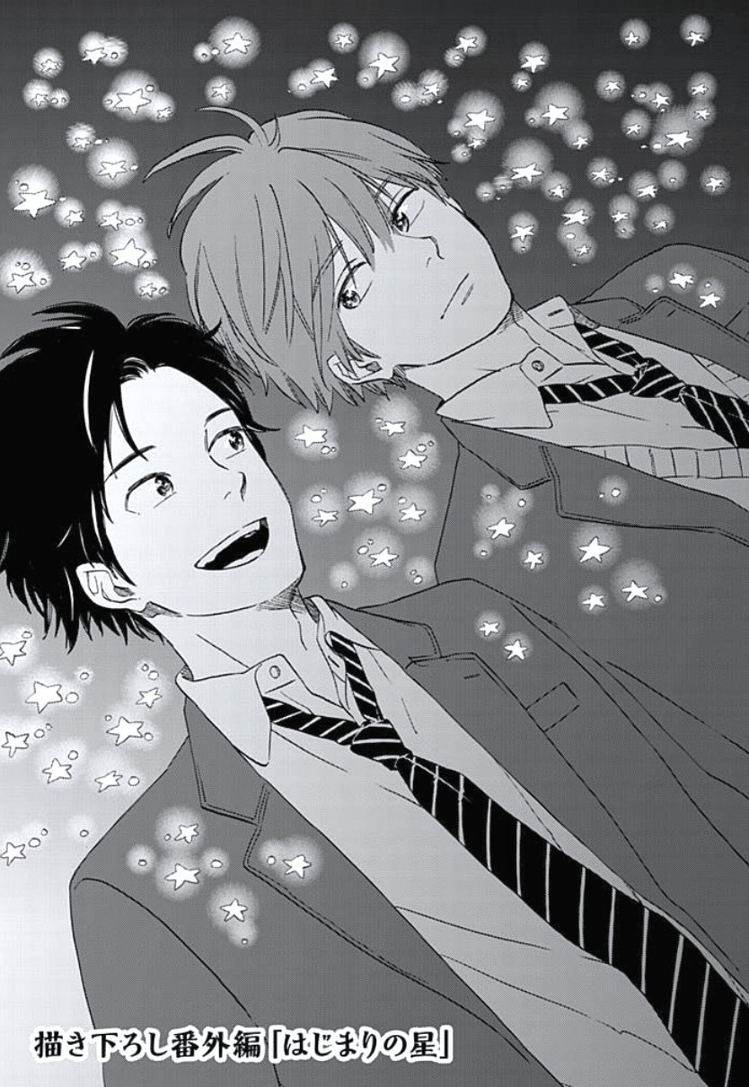Kimi to Mita Houkiboshi o Sagashite Chapter 6.5 page 1 - Chapter 6.5: Extra