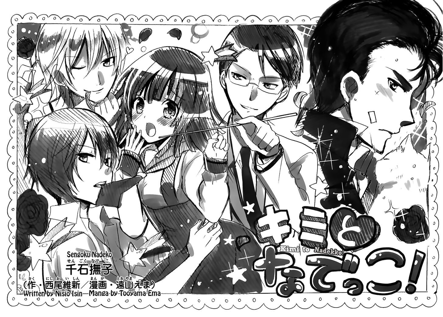 Kimi to Nadekko Chapter 2 page 2 - Chapter 2