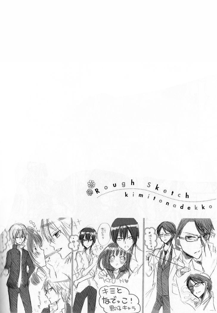 Kimi to Nadekko Chapter 3 page 1 - Chapter 3