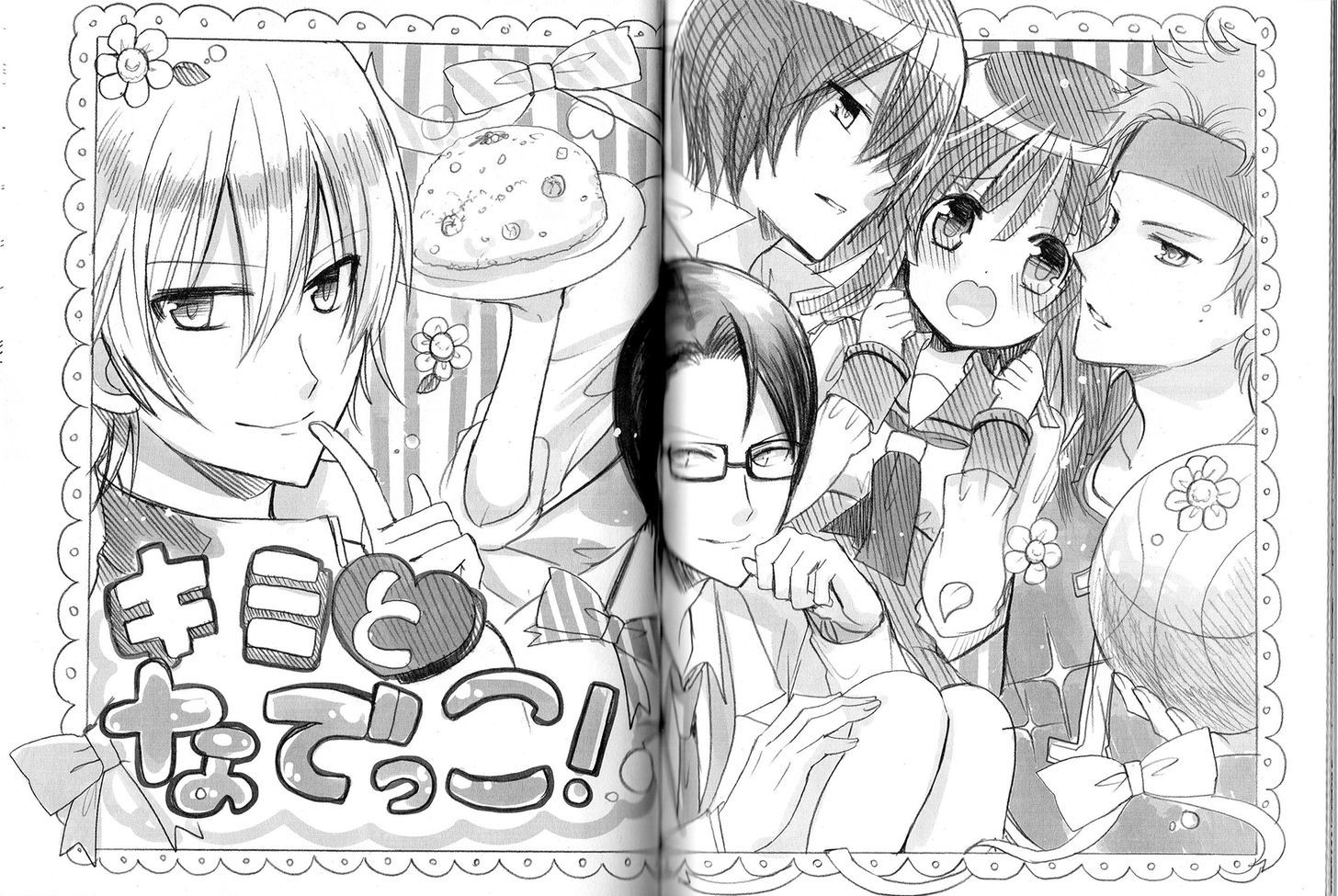 Kimi to Nadekko Chapter 3 page 2 - Chapter 3