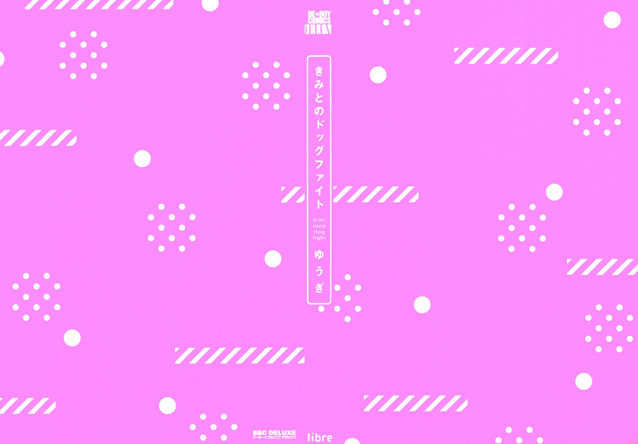 Kimi to no Dogfight Chapter 1 page 2 - Chapter 1