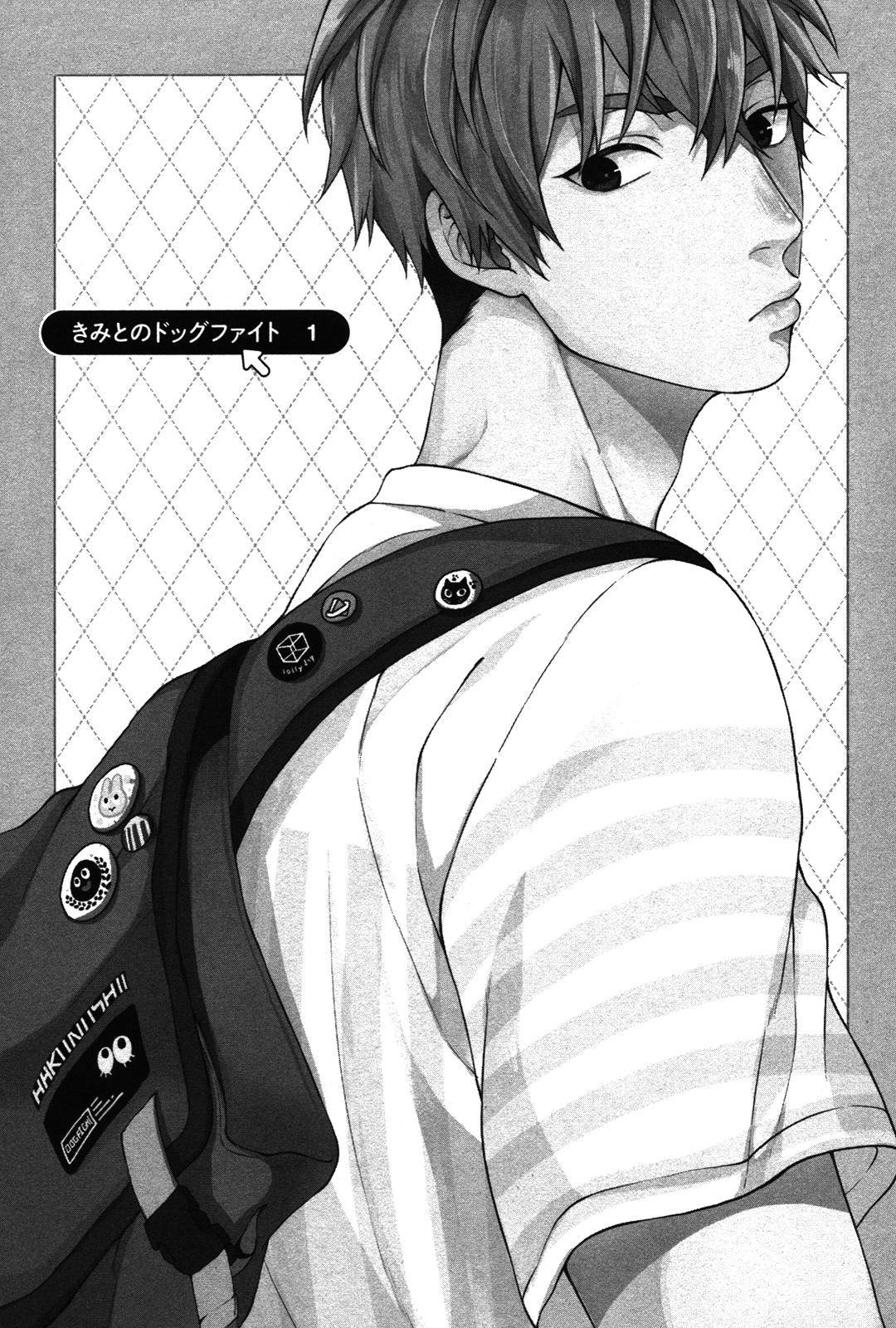 Kimi to no Dogfight Chapter 1 page 5 - Chapter 1