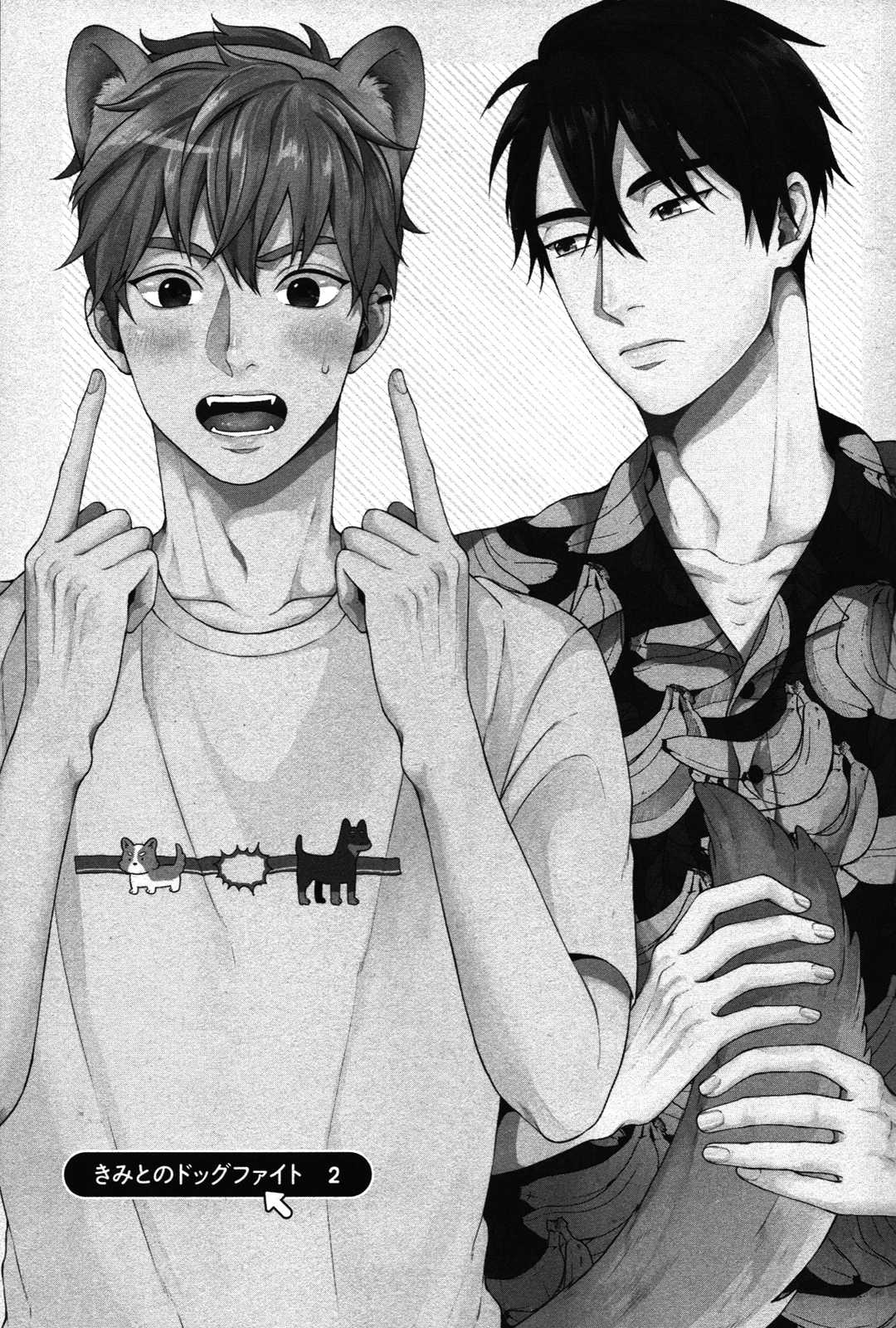 Kimi to no Dogfight Chapter 2 page 2 - Chapter 2