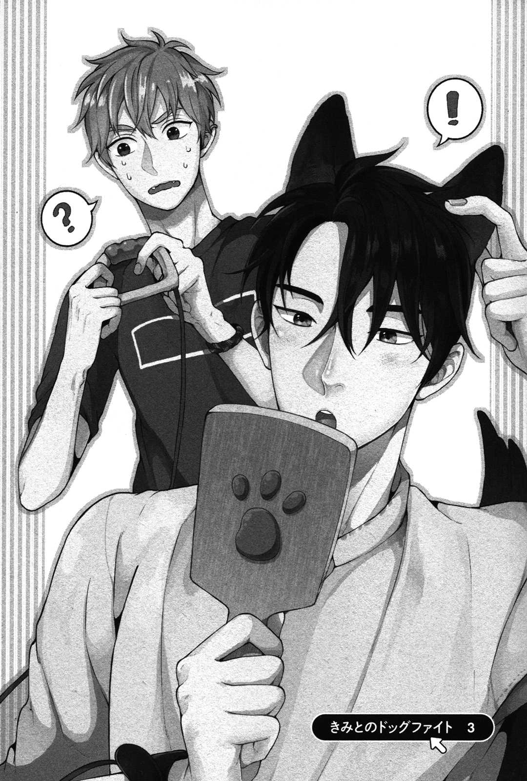 Kimi to no Dogfight Chapter 3 page 1 - Chapter 3