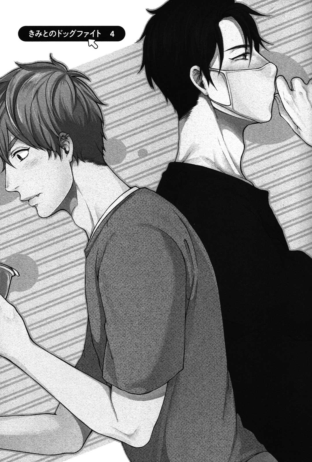 Kimi to no Dogfight Chapter 4 page 1 - Chapter 4