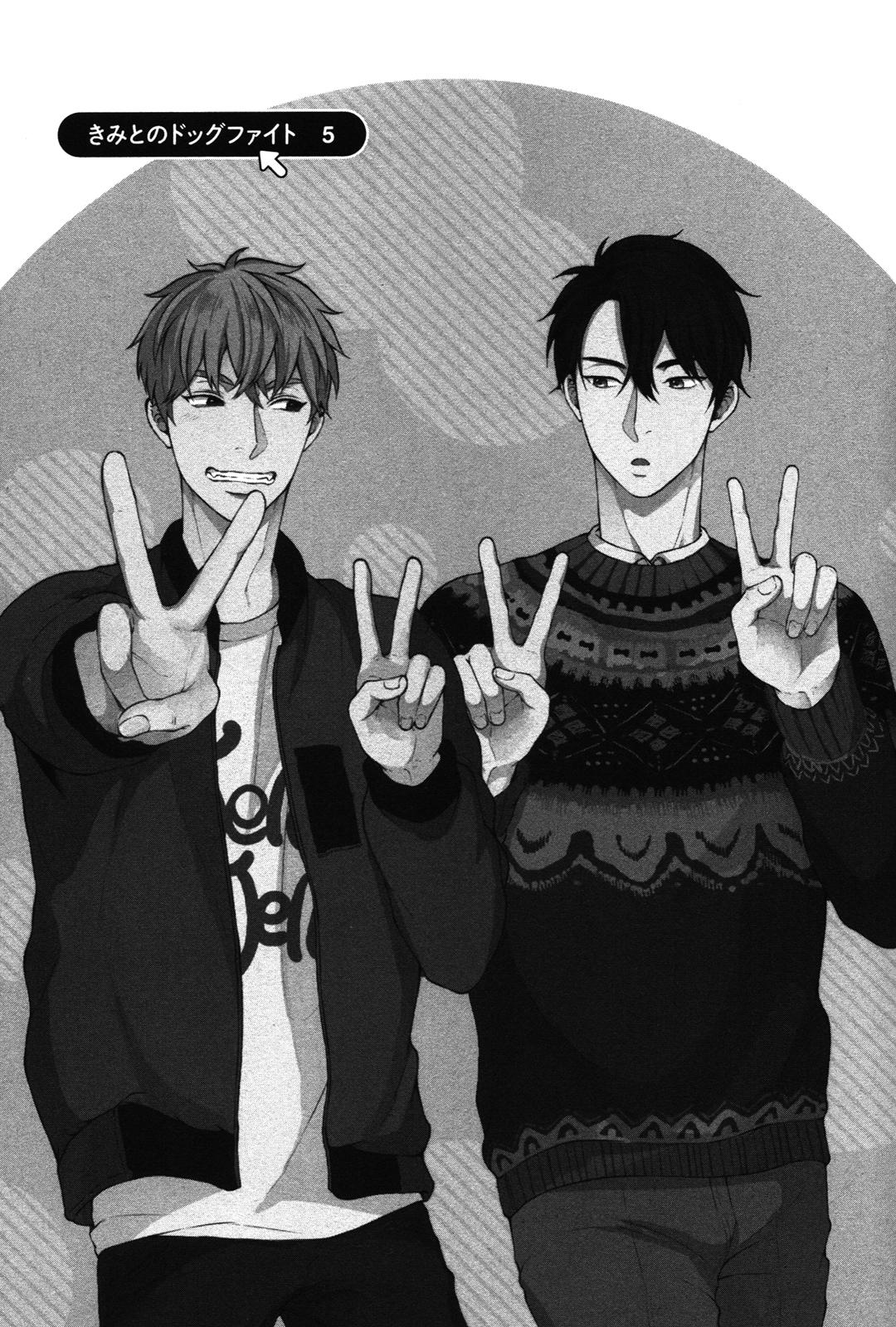 Kimi to no Dogfight Chapter 5 page 1 - Chapter 5