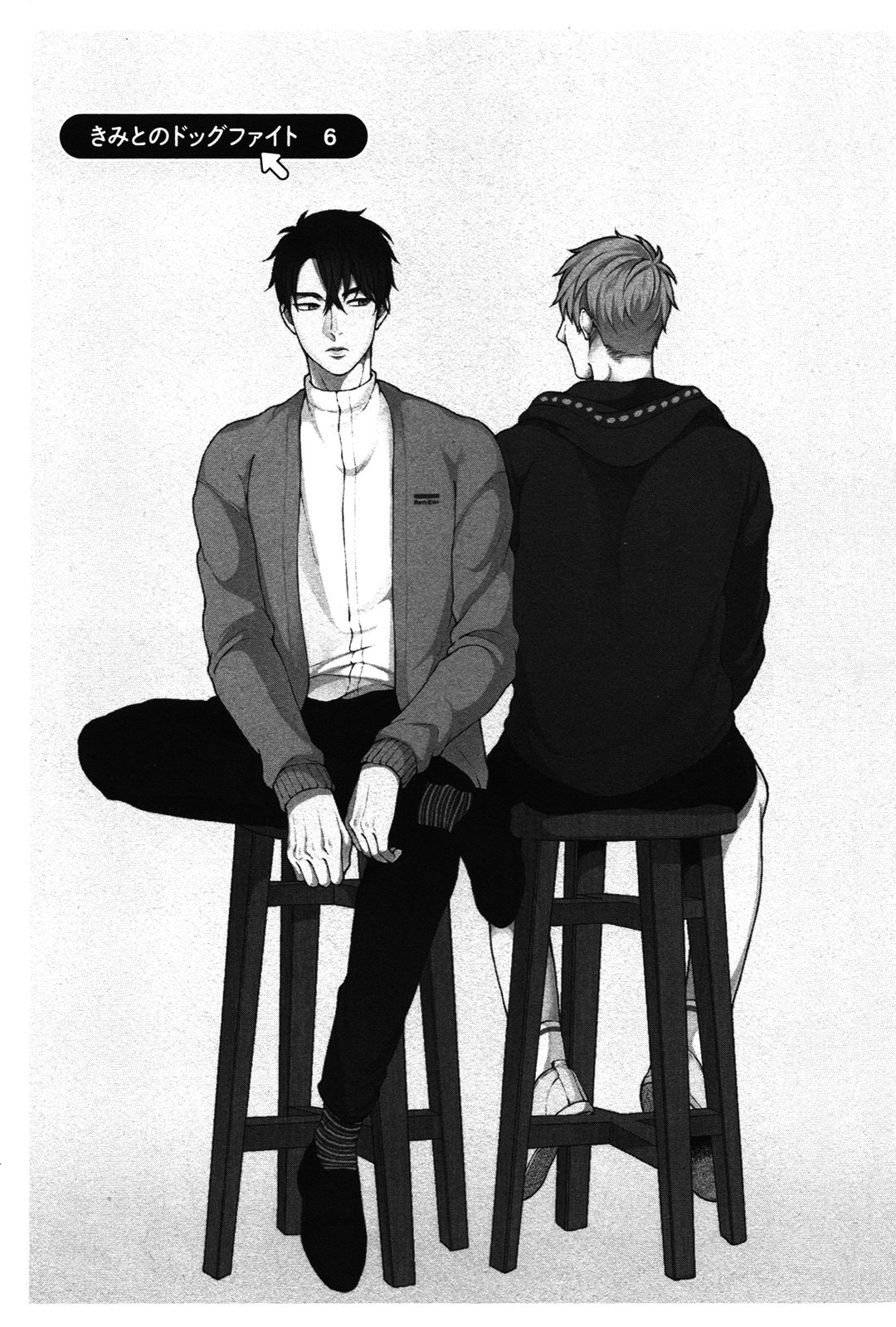 Kimi to no Dogfight Chapter 6 page 1 - Chapter 6
