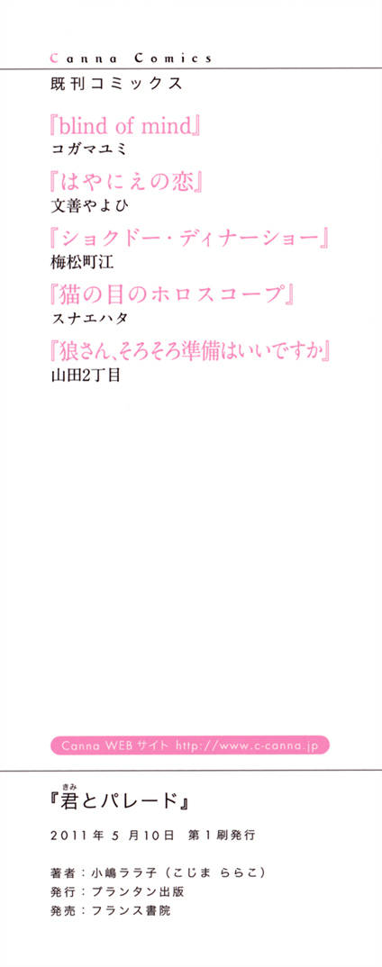 Kimi to Parade Chapter 1 page 4 - Chapter 1