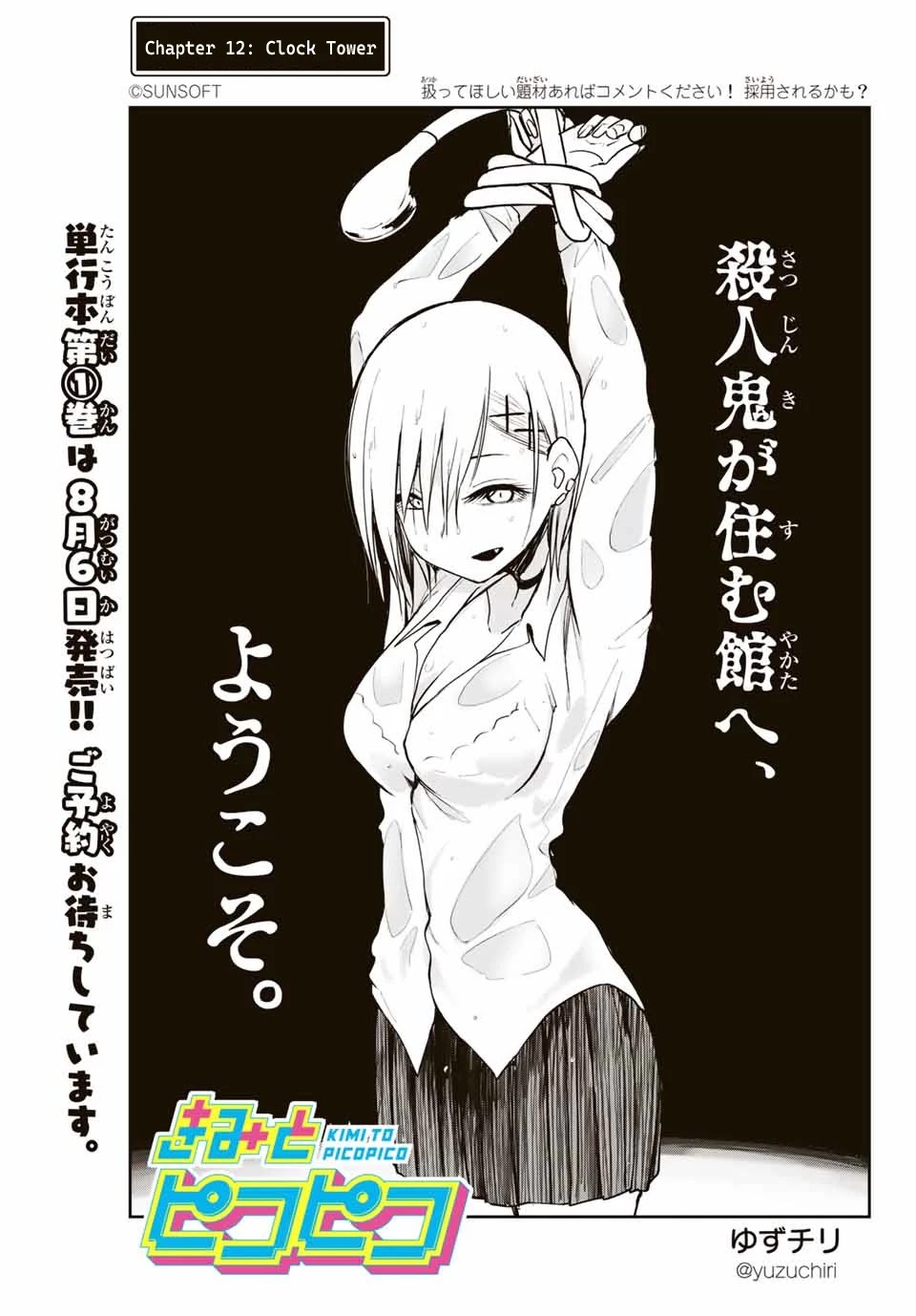 Kimi to Pico-Pico Chapter 12 page 1 - Chapter 12: Clock Tower