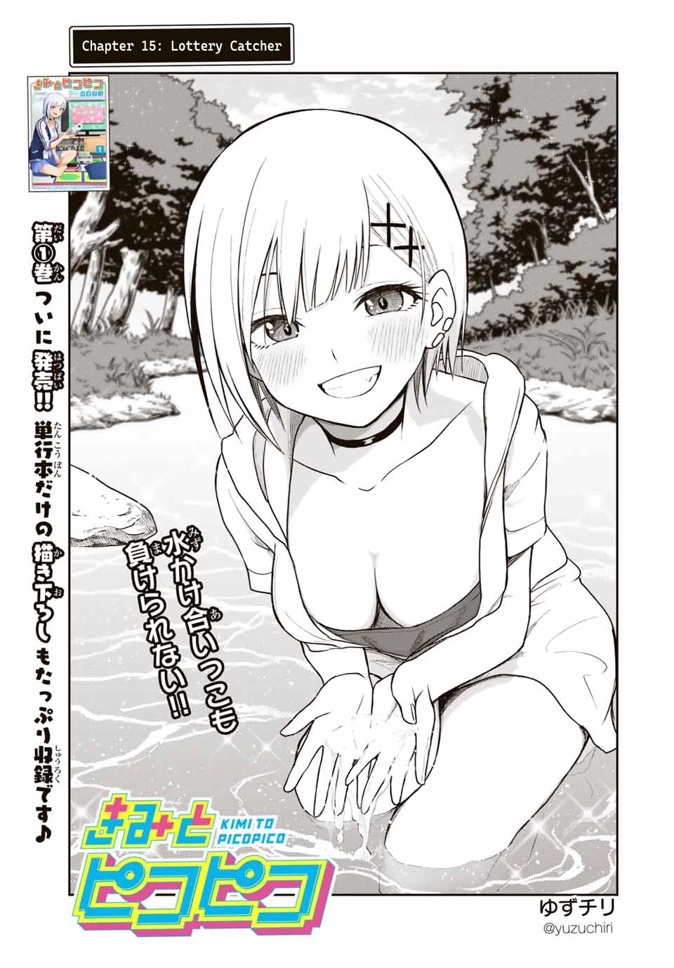 Kimi to Pico-Pico Chapter 15 page 1 - Chapter 15: Lottery Catcher