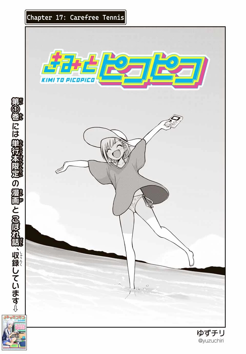 Kimi to Pico-Pico Chapter 17 page 1 - Chapter 17: Carefree Tennis