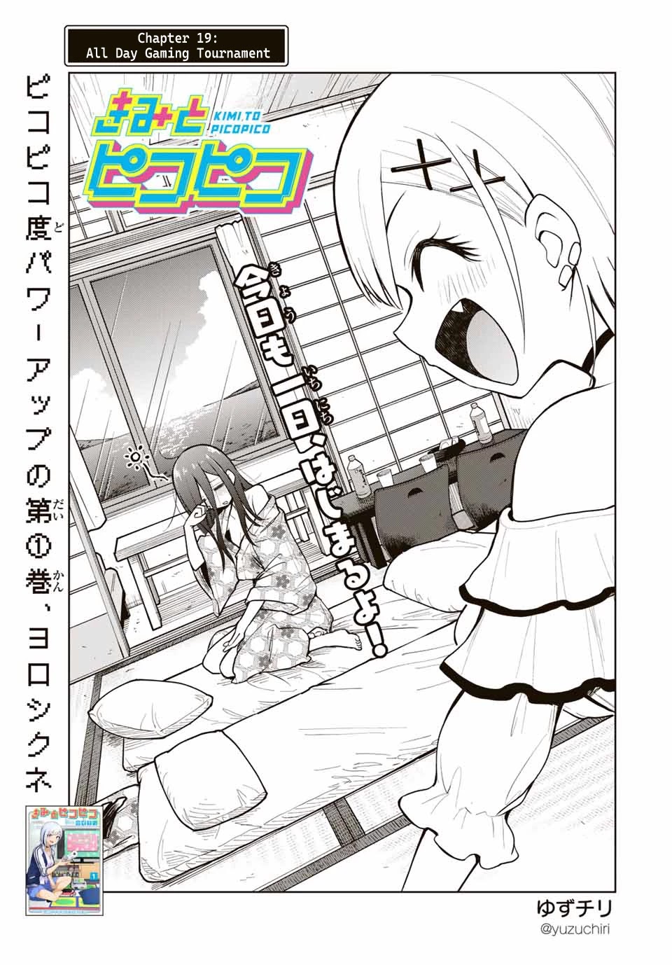 Kimi to Pico-Pico Chapter 19 page 1 - Chapter 19: All Day Gaming Tournament