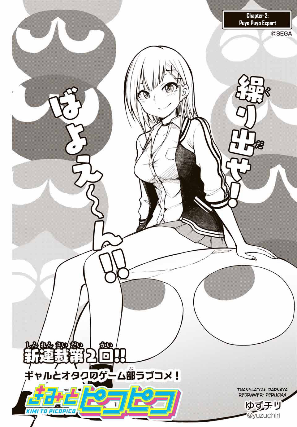 Kimi to Pico-Pico Chapter 2 page 1 - Chapter 2: Puyo Puyo Expert