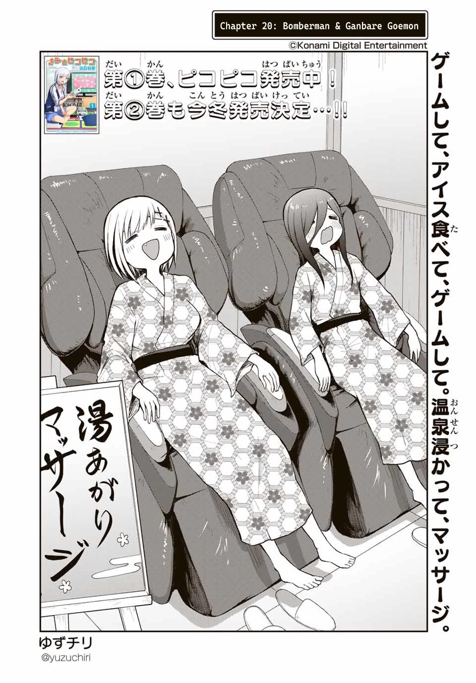 Kimi to Pico-Pico Chapter 20 page 2 - Chapter 20: Bomberman & Ganbare Goemon