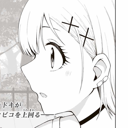 Kimi to Pico-Pico Chapter 21: You Mean... Privately? cover