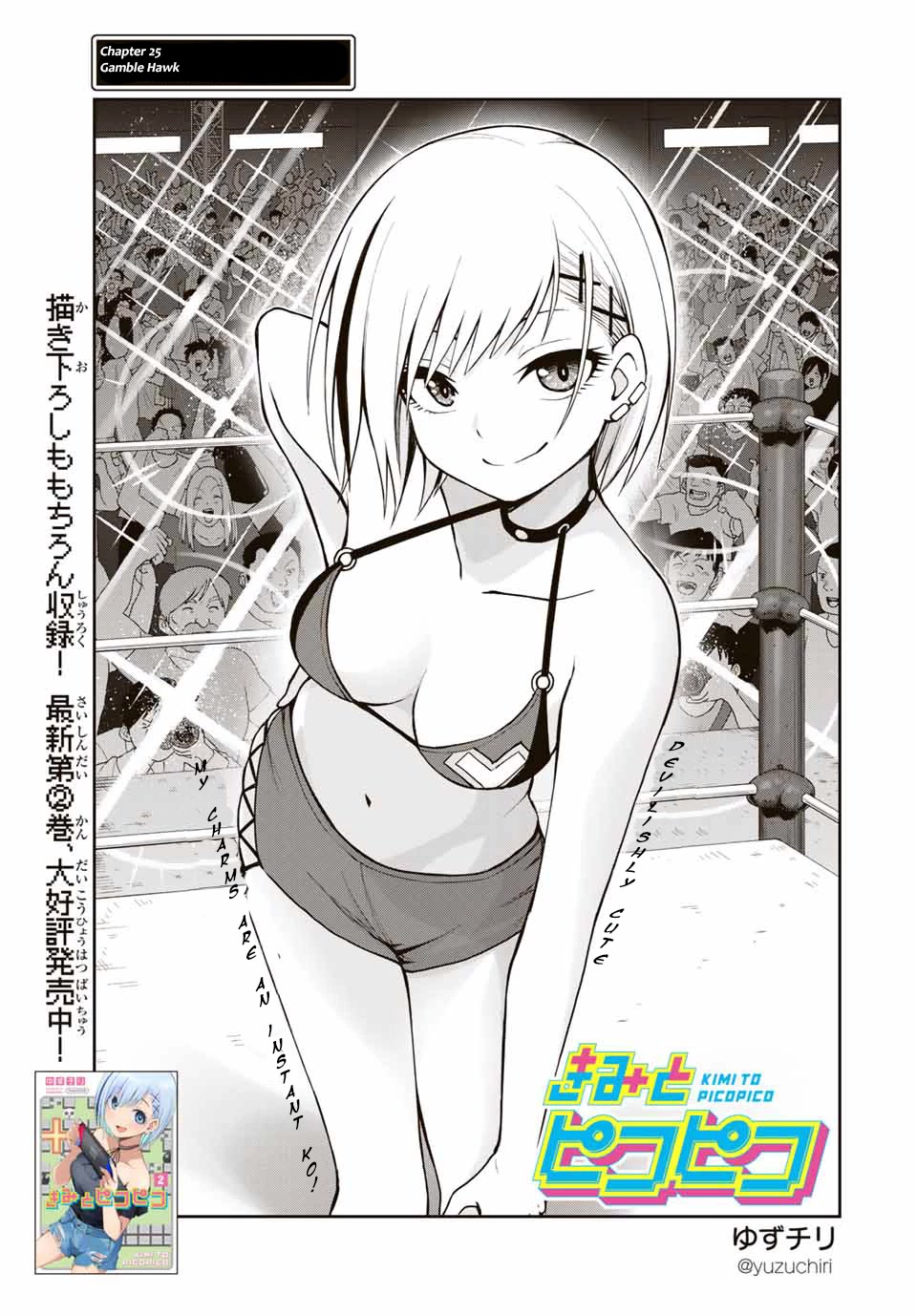 Kimi to Pico-Pico Chapter 25 page 1 - Chapter 25: Gamble Hawk