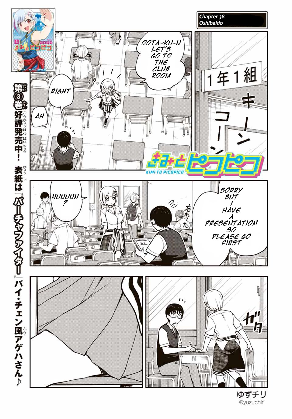 Kimi to Pico-Pico Chapter 38 page 1 - Chapter 38: Oshibaido