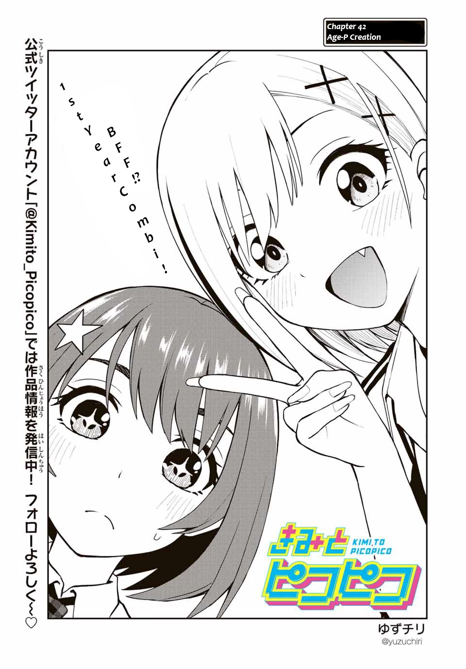 Kimi to Pico-Pico Chapter 42 page 1 - Chapter 42: Age-P Creation