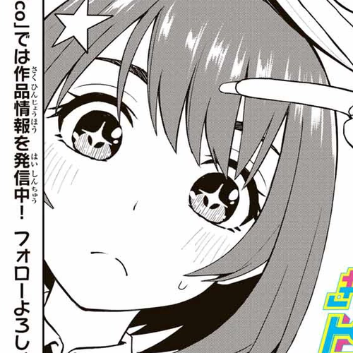 Kimi to Pico-Pico Chapter 42: Age-P Creation cover
