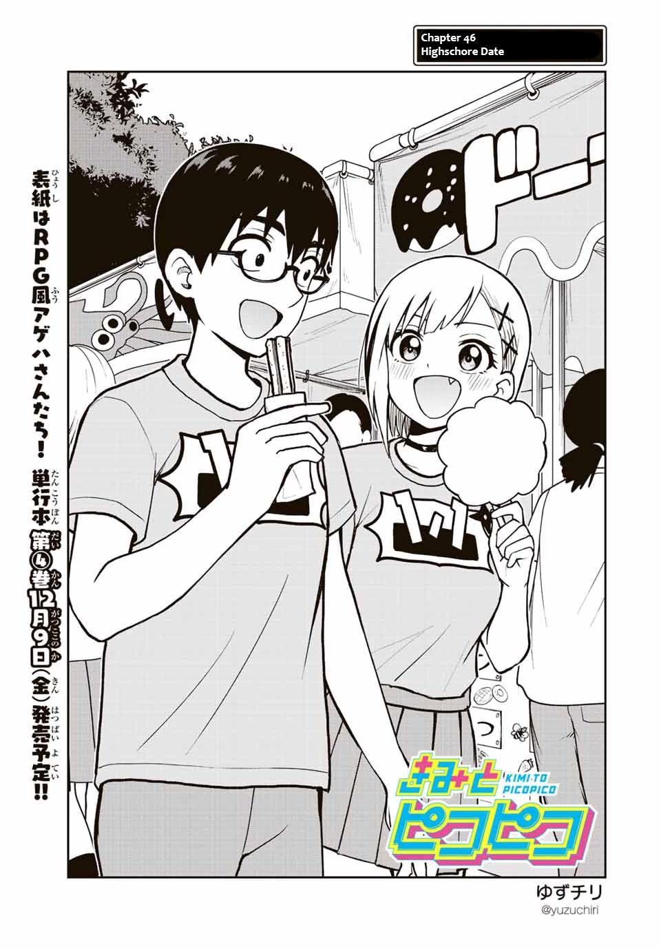 Kimi to Pico-Pico Chapter 46 page 3 - Chapter 46: Highscore Date