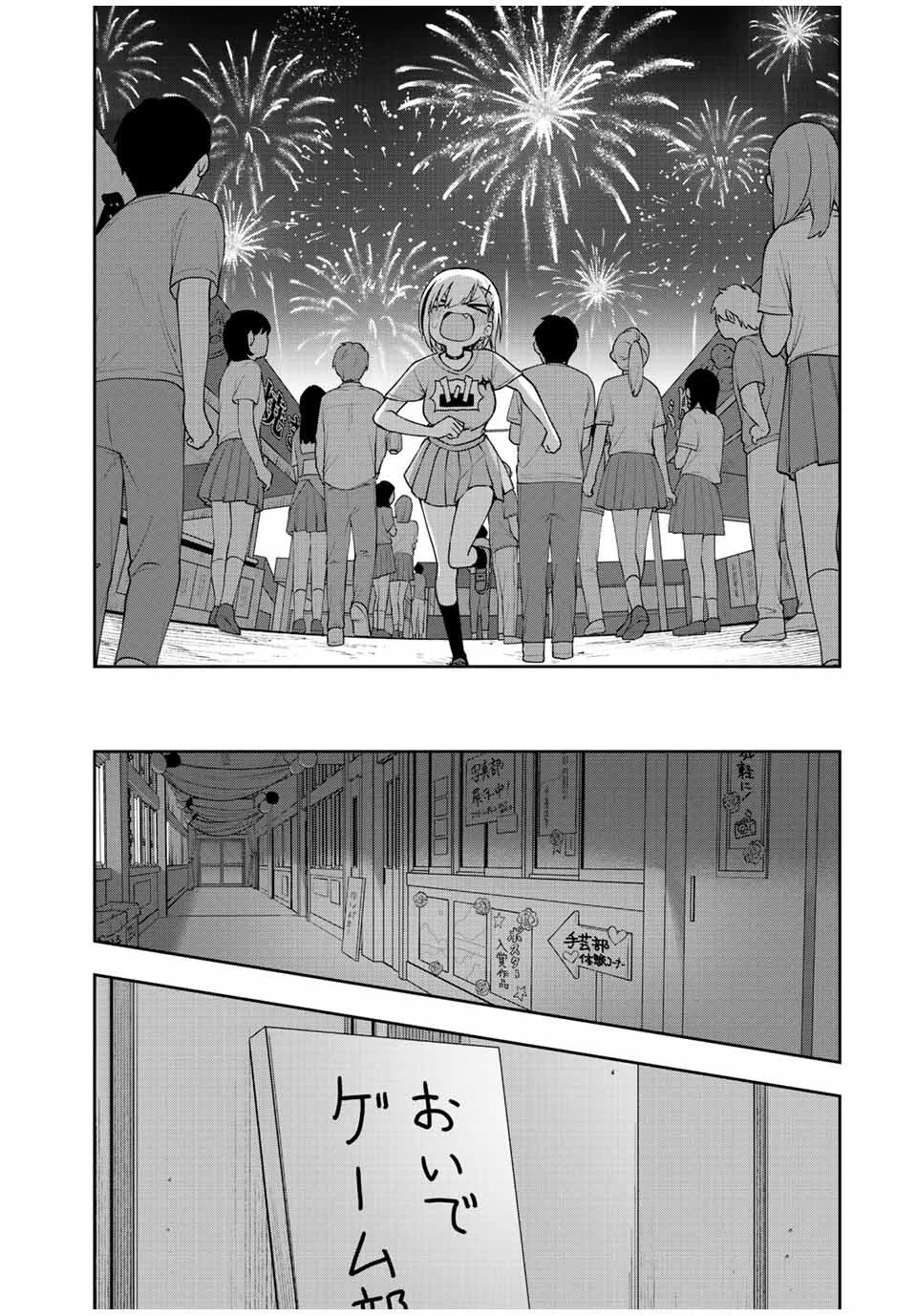 Kimi to Pico-Pico Chapter 47 page 7 - Chapter 47: It's Ending