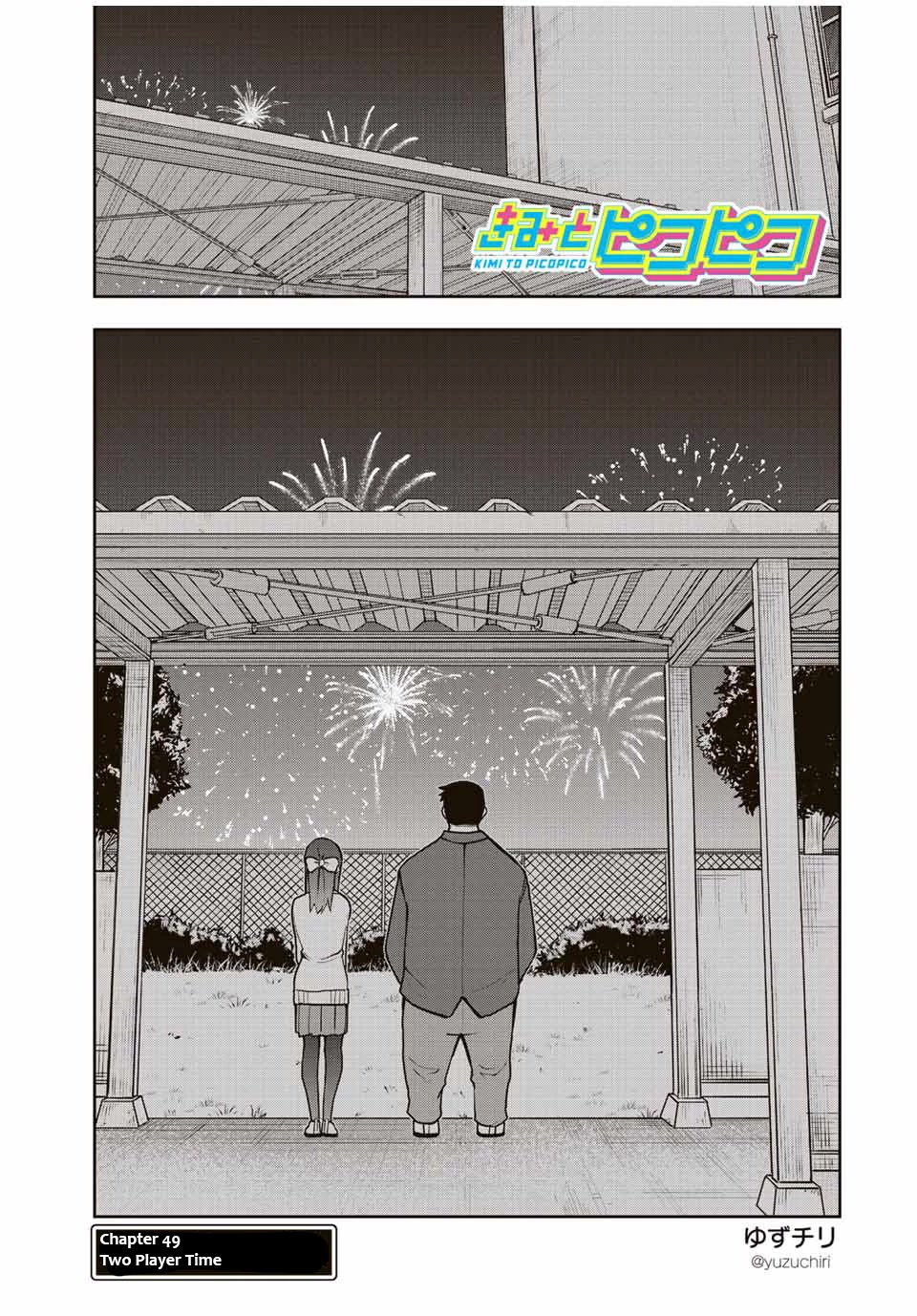 Kimi to Pico-Pico Chapter 49 page 1 - Chapter 49: Two Player Time