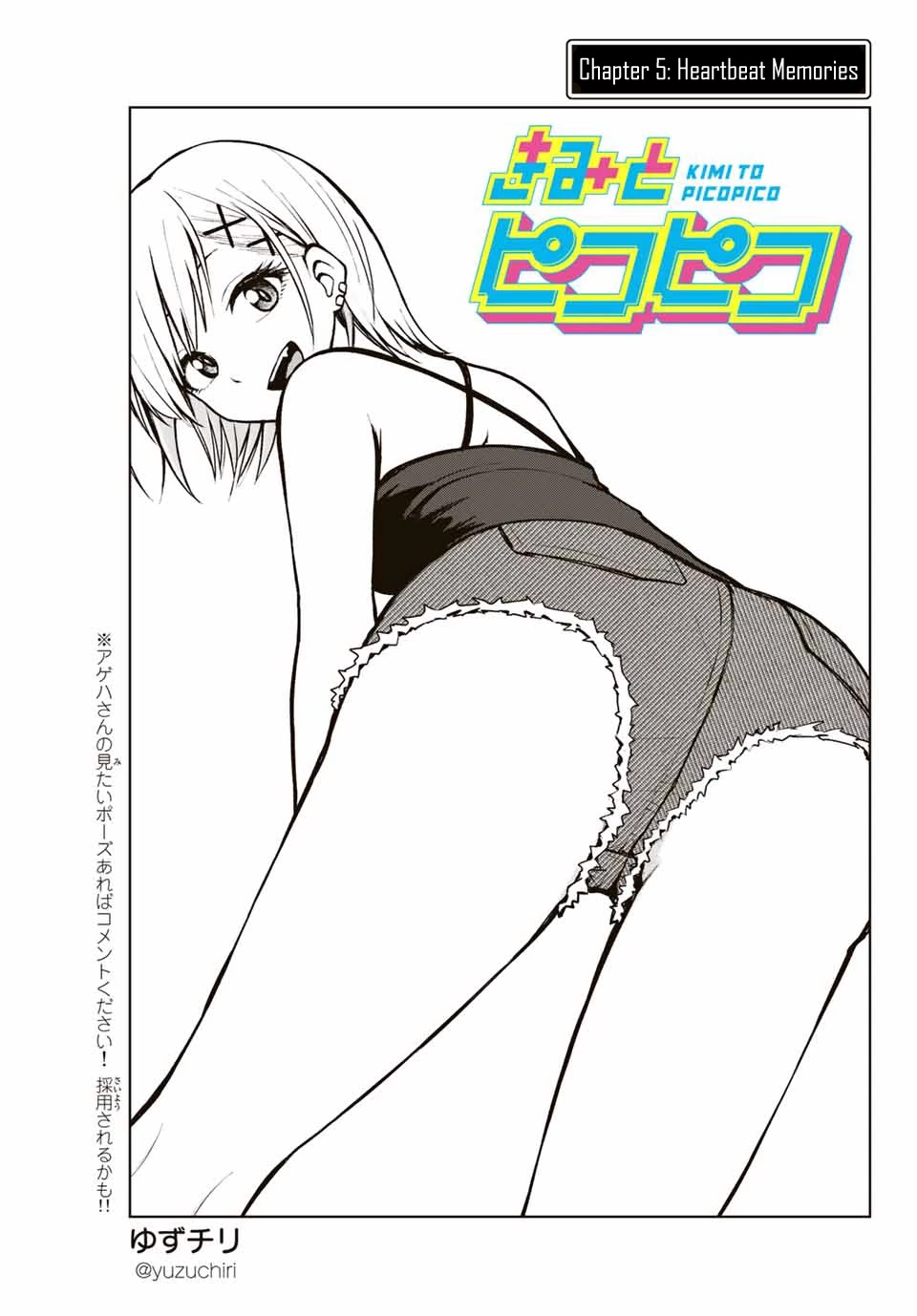 Kimi to Pico-Pico Chapter 5 page 1 - Chapter 5: Heartbeat Memories