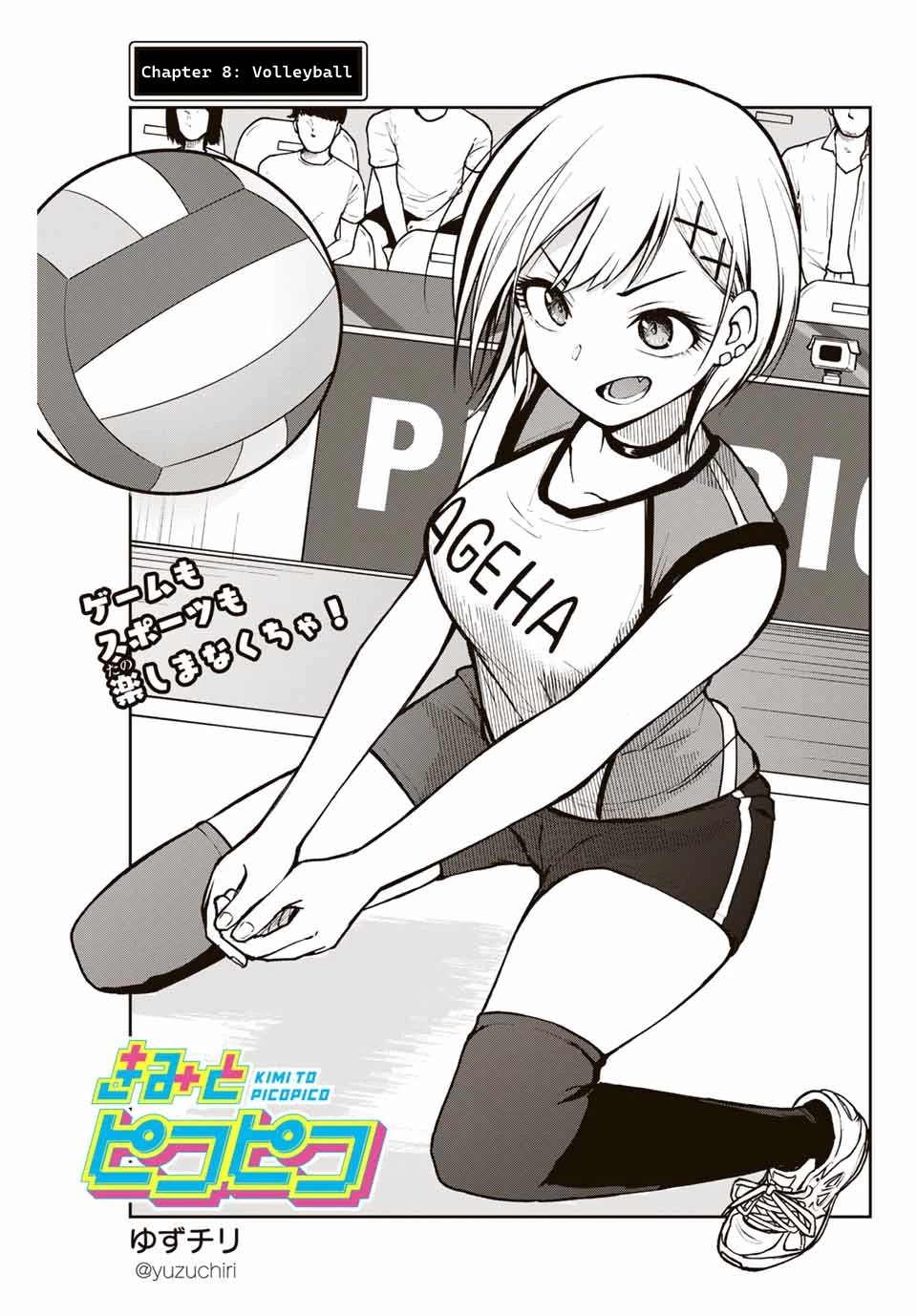 Kimi to Pico-Pico Chapter 8 page 1 - Chapter 8: Volleyball