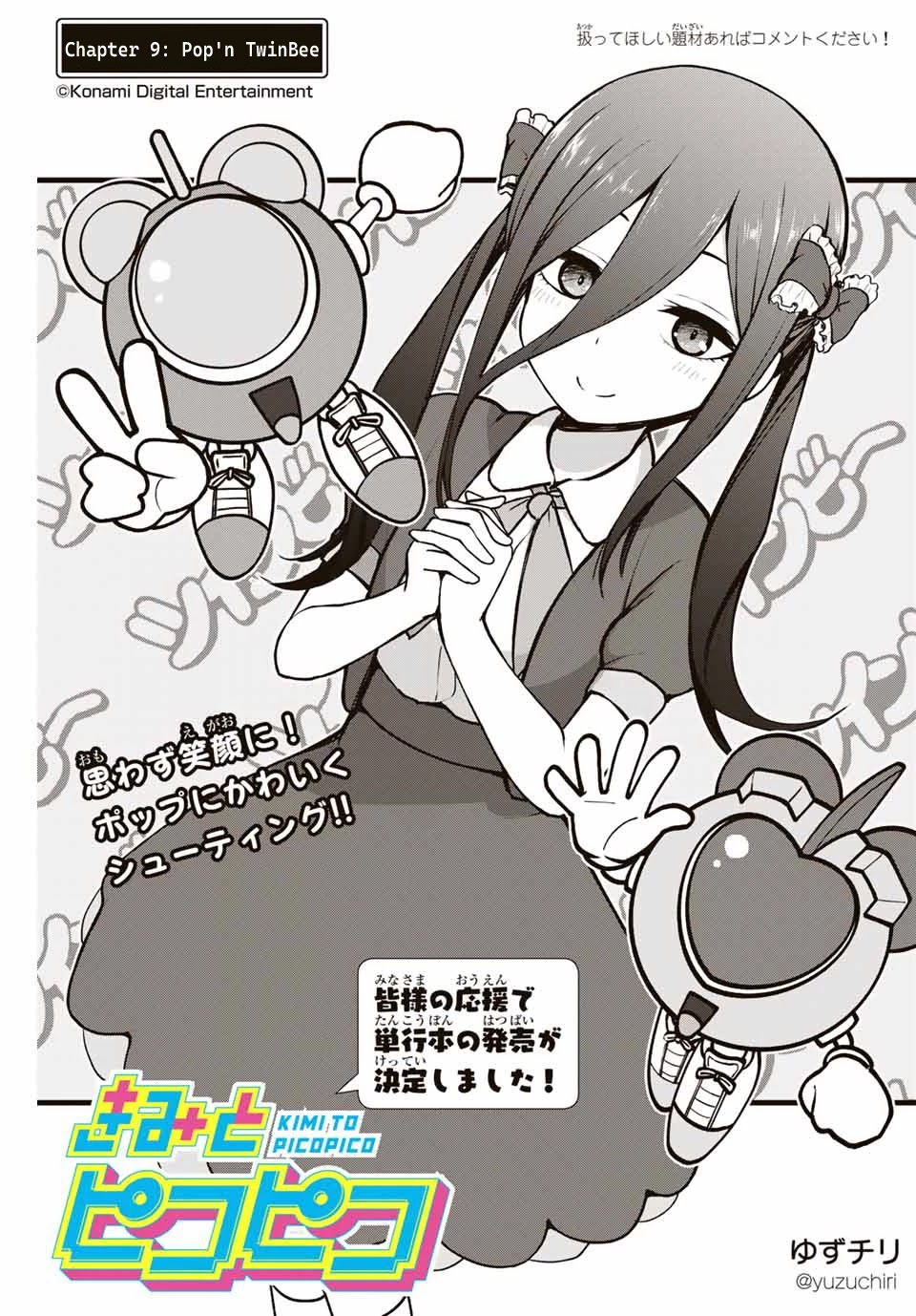 Kimi to Pico-Pico Chapter 9 page 1 - Chapter 9: Pop'n TwinBee