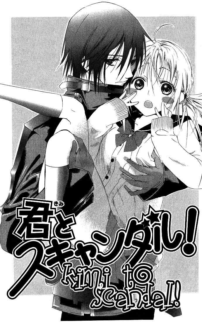 Kimi to Scandal! Chapter 1 page 5 - Chapter 1