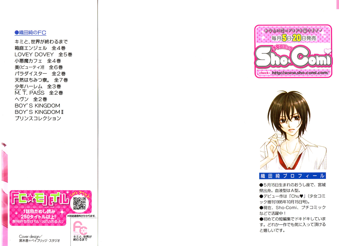 Kimi to, Sekai ga Owaru made Chapter 1.2 page 2 - Chapter 1 v2 : Story 1