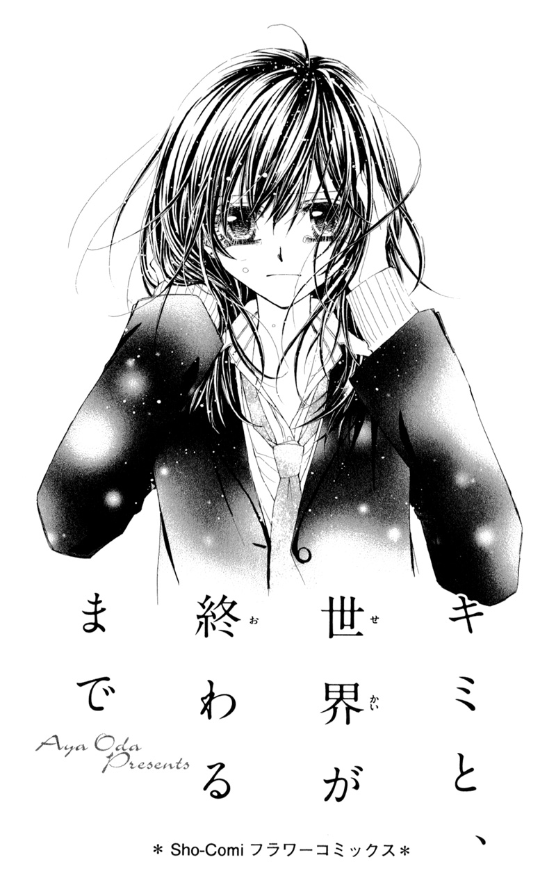 Kimi to, Sekai ga Owaru made Chapter 1.2 page 3 - Chapter 1 v2 : Story 1