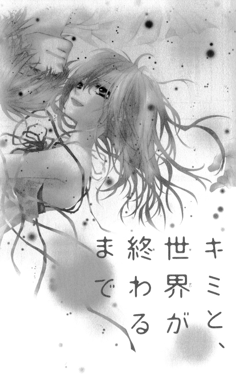 Kimi to, Sekai ga Owaru made Chapter 1.2 page 5 - Chapter 1 v2 : Story 1