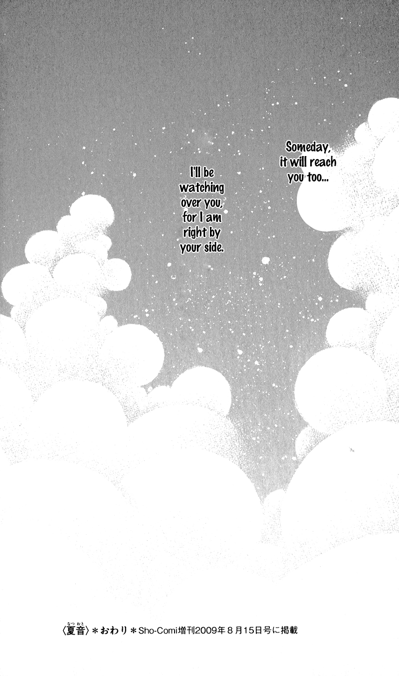 Kimi to, Sekai ga Owaru made Chapter 2.2 page 42 - Chapter 2 v2 : Story 2