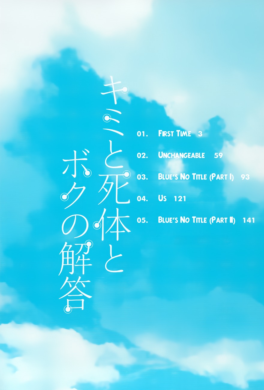 Kimi to Shitai to Boku no Kaitou Chapter 1 page 3 - Chapter 1: First Time