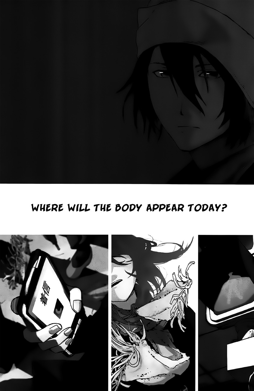 Kimi to Shitai to Boku no Kaitou Chapter 1 page 4 - Chapter 1: First Time